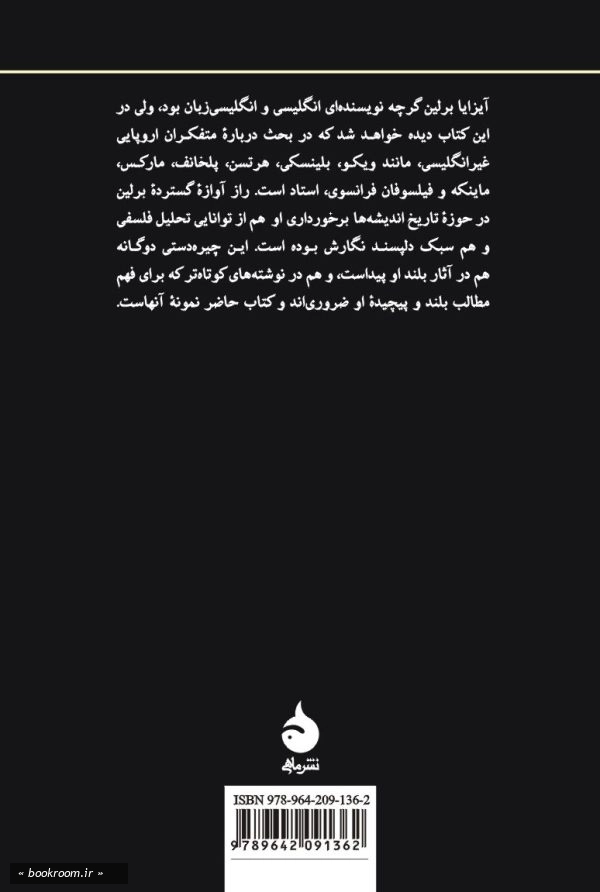 قدرت اندیشه