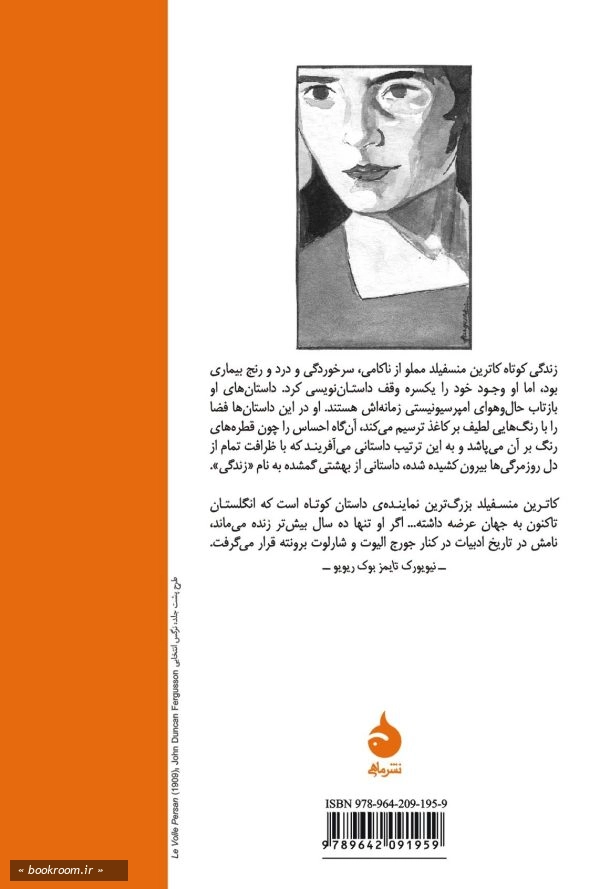گاردن پارتی