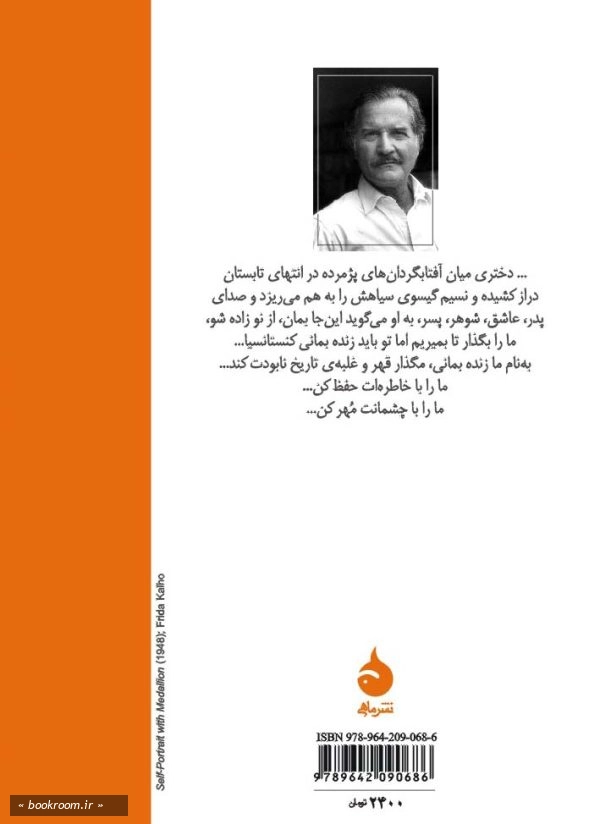 کنستانسیا