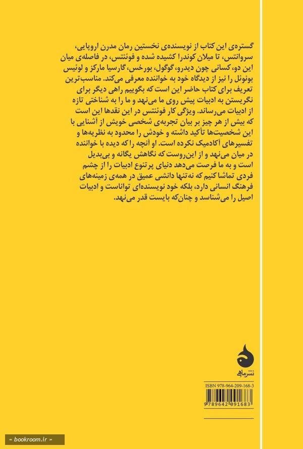 خودم با دیگران