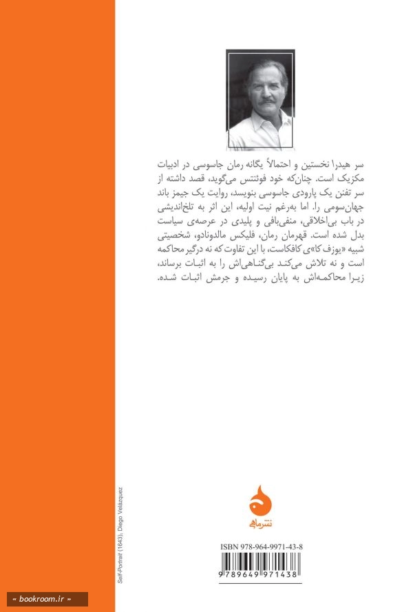 سر هیدرا