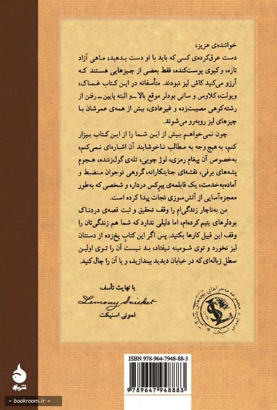 آبشار یخ زده