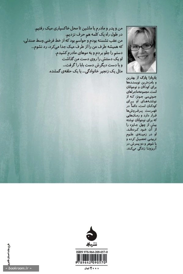 میک هارته اینجا بود