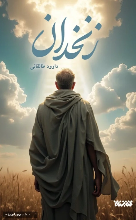 زنخدان