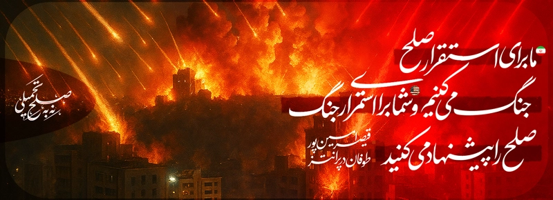 جنگ تحمیلی 2