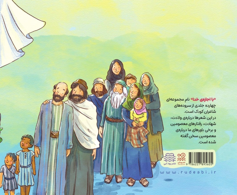 بال پریدن