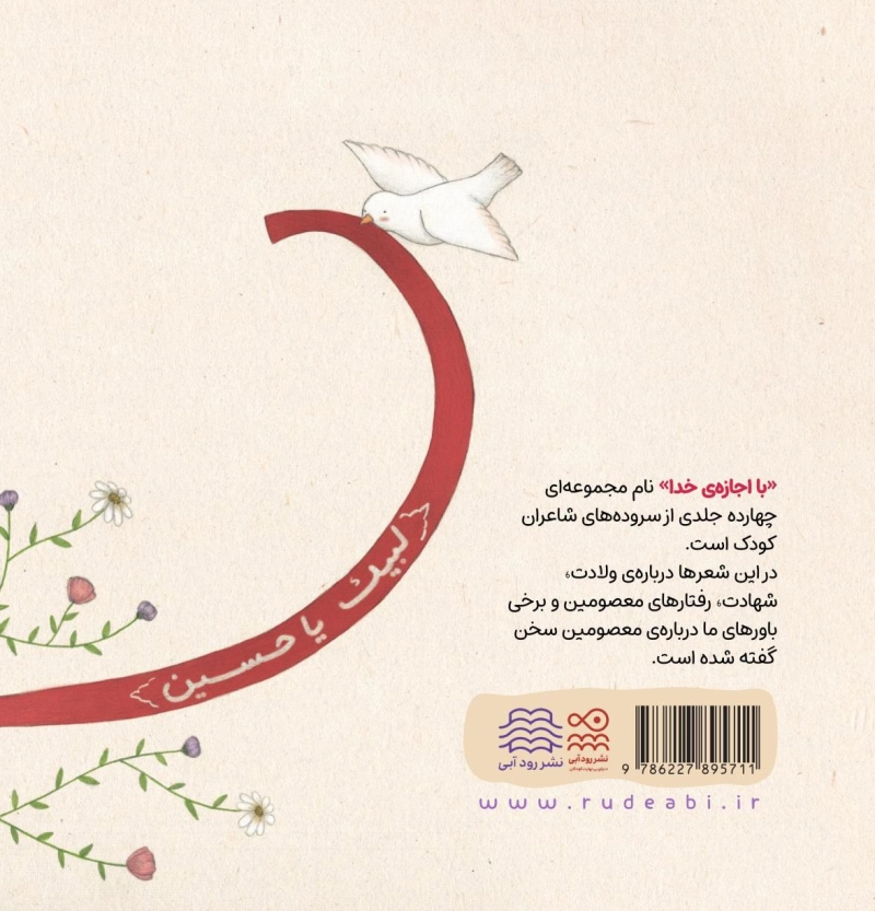 امشب ستاره بارید