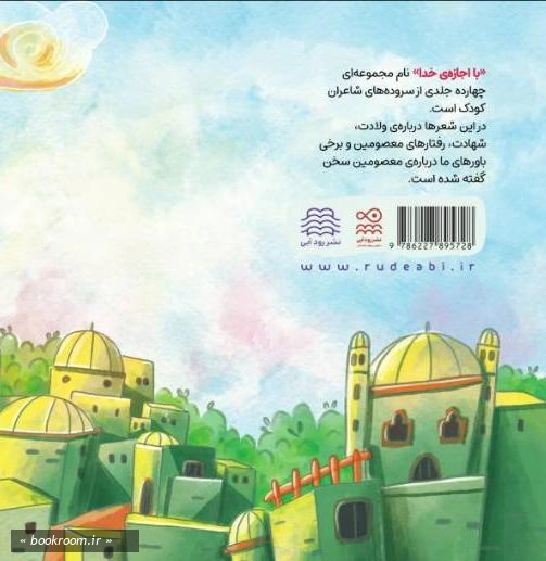 حال خوب باغچه