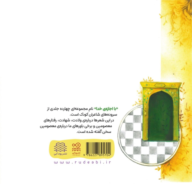 شبیه عطر باران