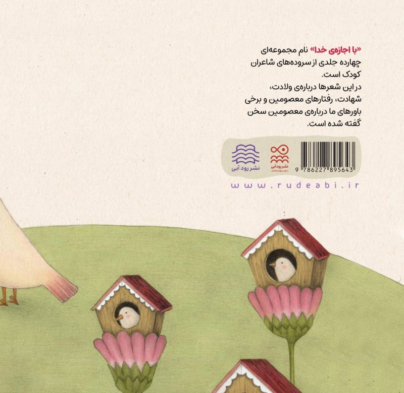 روز لبخند