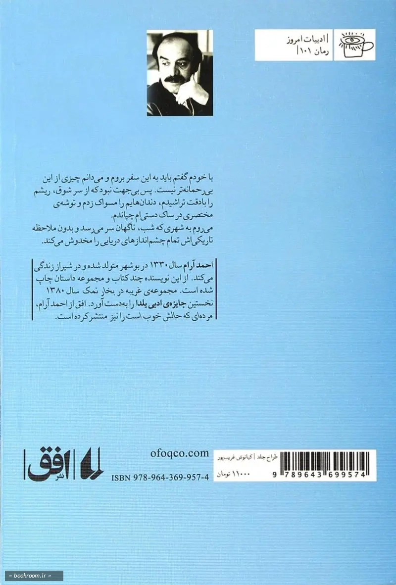 حلزون های پسر