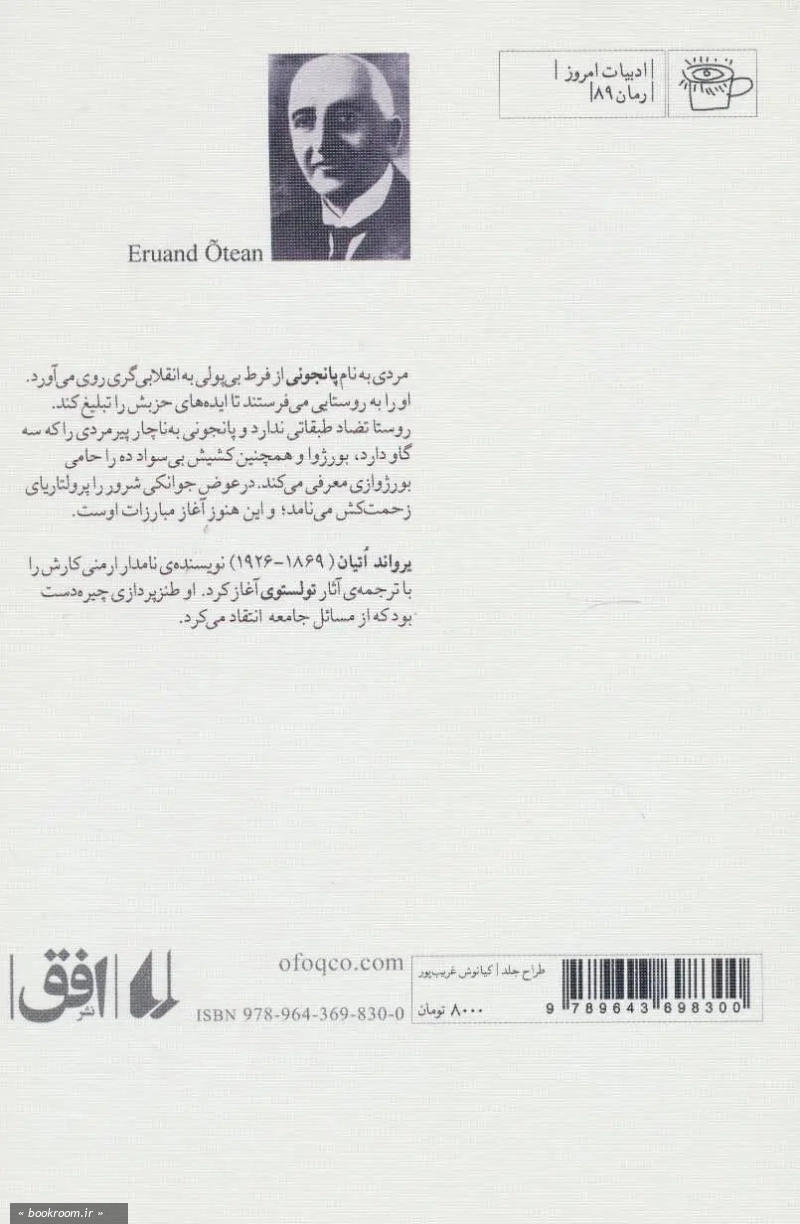 بی نازنین