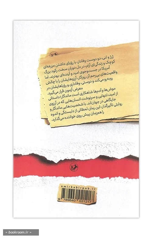 موش ها و آدم ها
