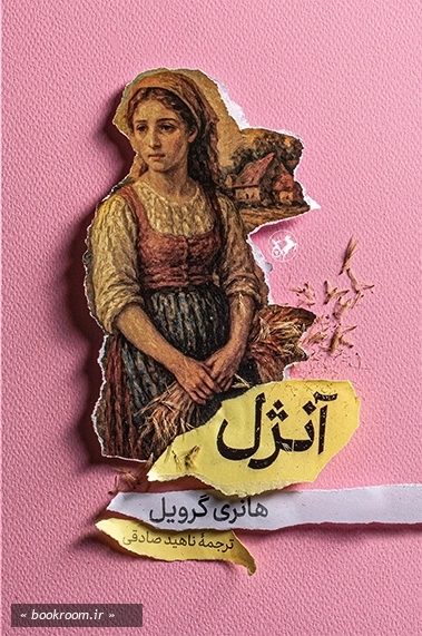 آنژل
