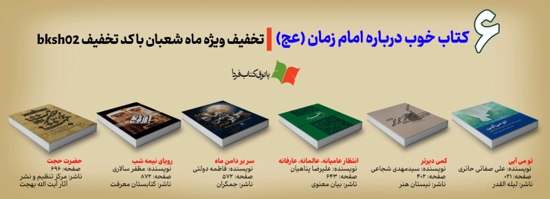 تخفیف شعبان