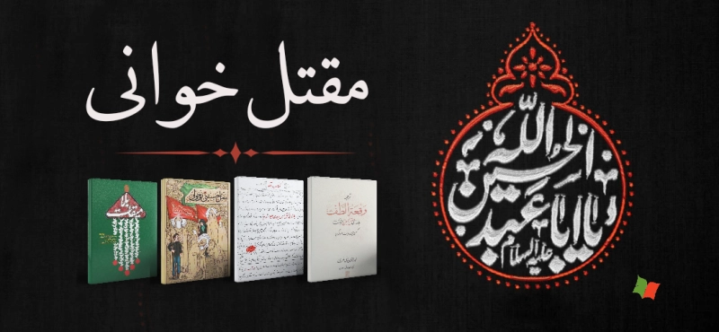 محرم 405