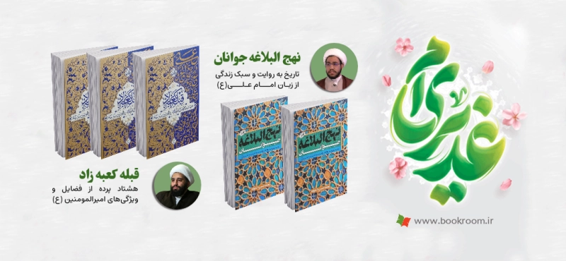 غدیر 405