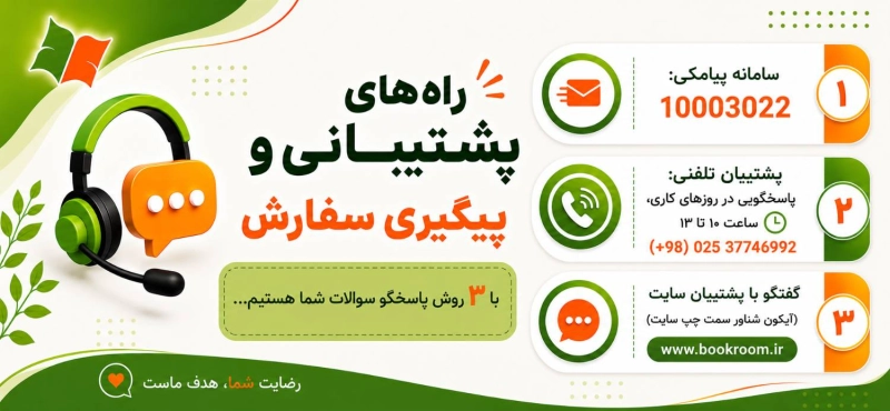 پشتیبانی