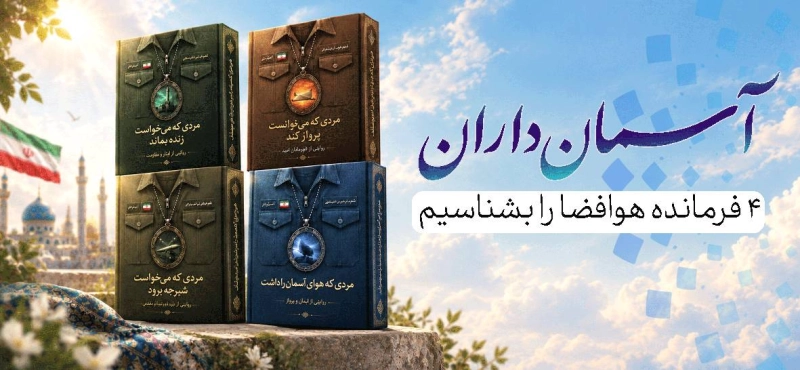 آسمان دار
