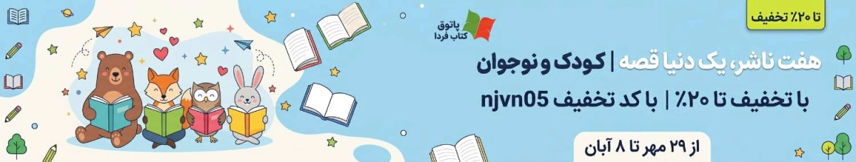 لندینگ نوجوان 405 - بنر اصلی
