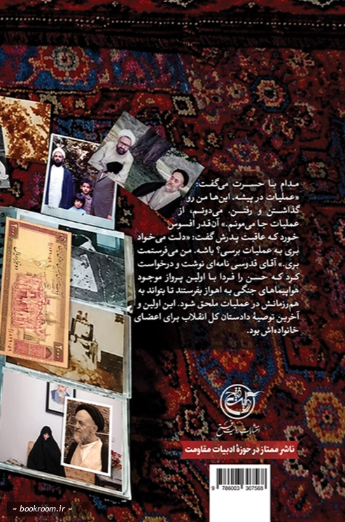 پسر آقای دادستان: شهید محمد حسن قدوسی به روایت مادر